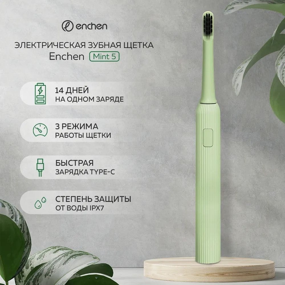 Xiaomi Enchen Mint 5 Electric Toothbrush