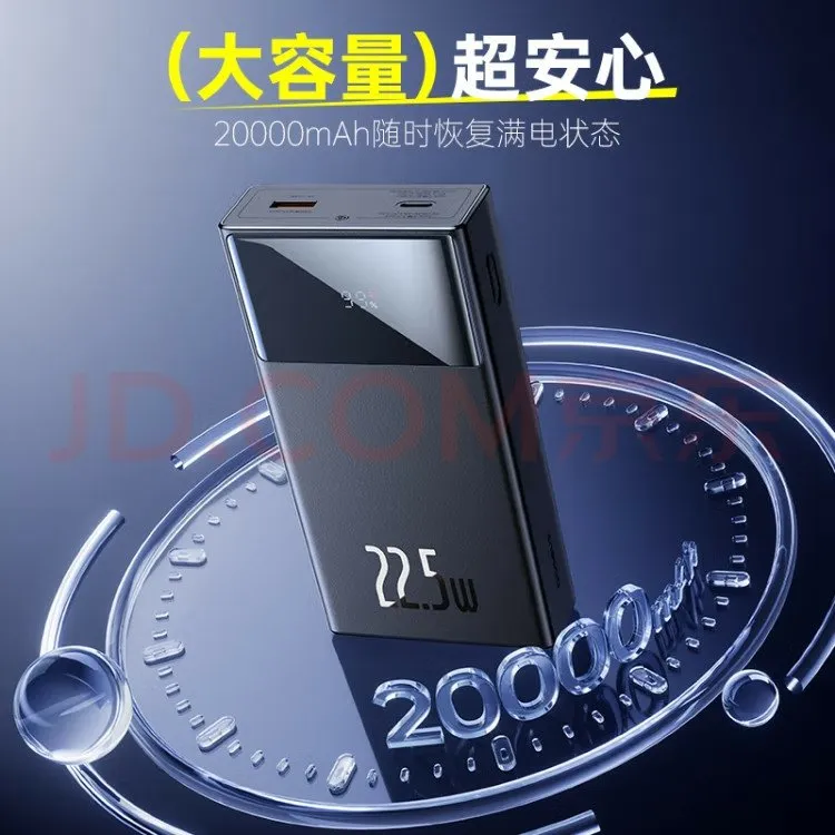 Baseus Xundian 20000mah 22.5w Power Bank