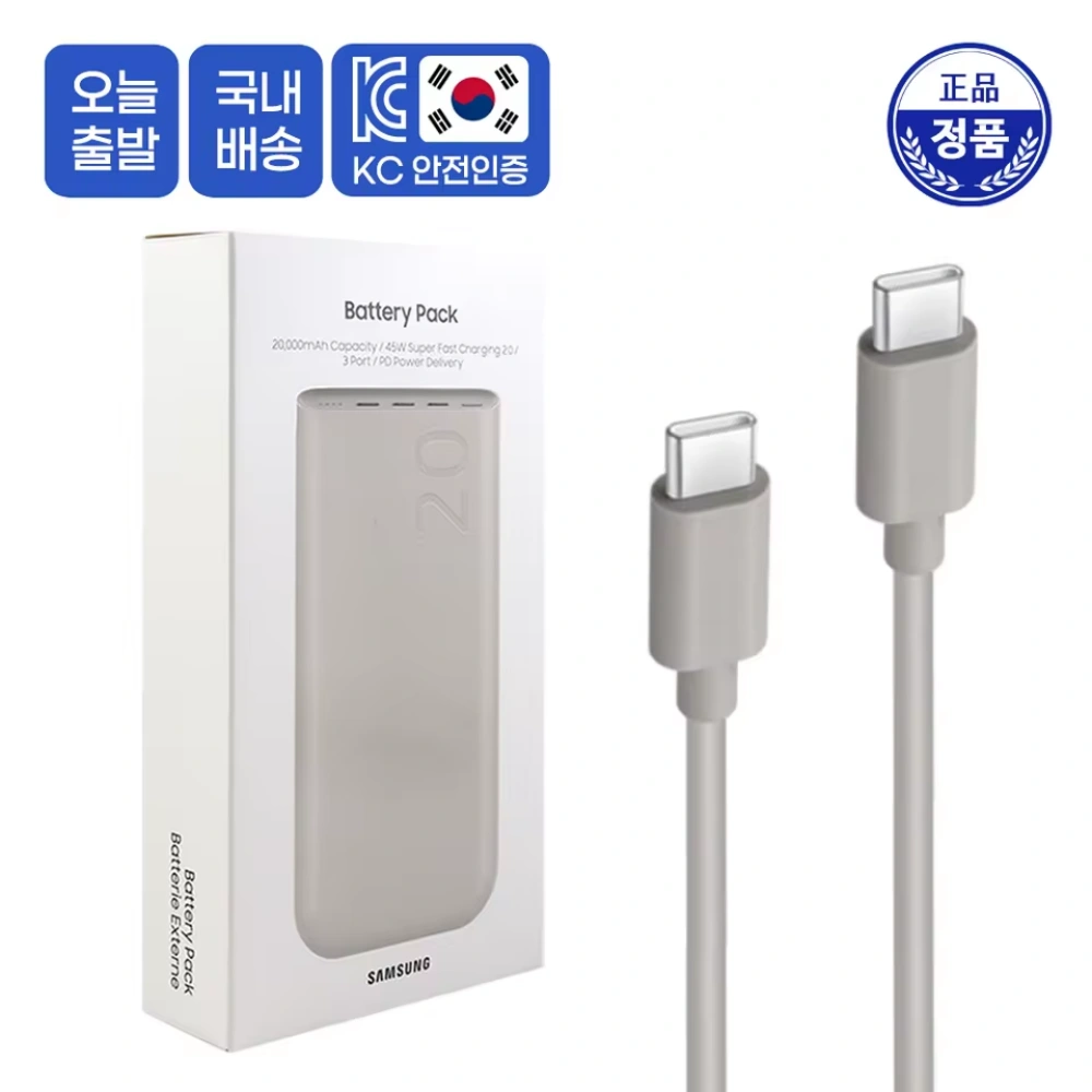 SAMSUNG EB-P4520 45W 20000mAh BATTERY PACK (Beige)