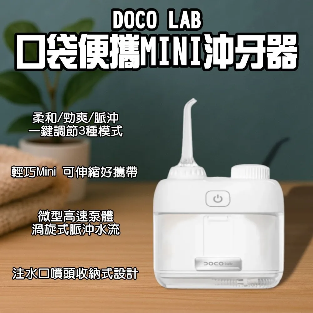 Xiaomi CY001 DOCO Mini Water Floss for Deep Gum Care