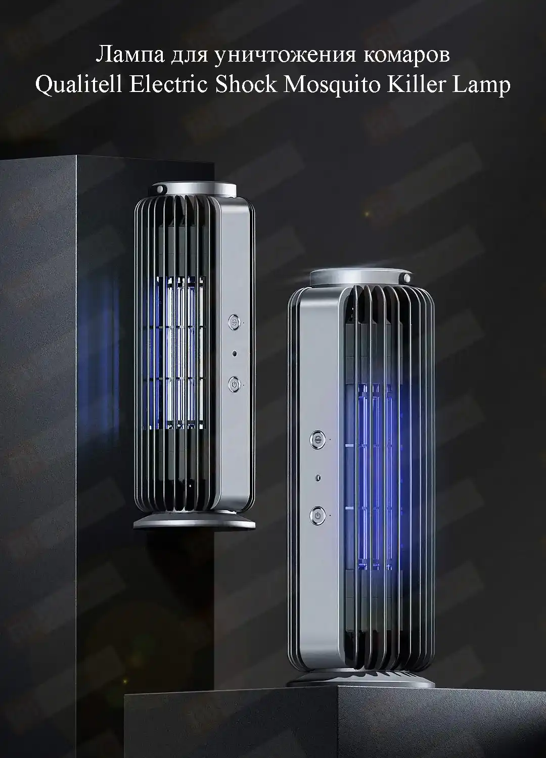 Qualitell Mosquito Killer Lamp(ZSM212101)
