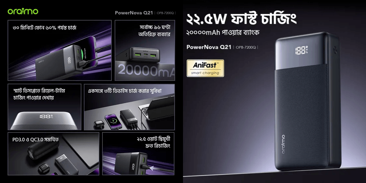 oraimo-powernova-qf1-input-output-detail-view.png
