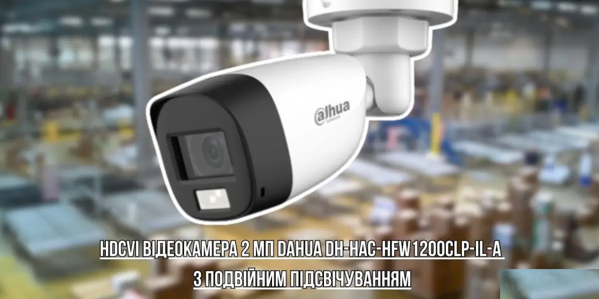 dahua-hac-hfw1200cl-il-a-main-product-image.webp.webp dahua-hac-hfw1200cl-il-a-main-product-image.webp.webp
