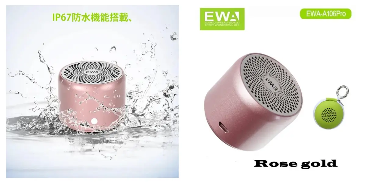 ewa-a106-pro-mini-bluetooth-speaker-main.w.webp